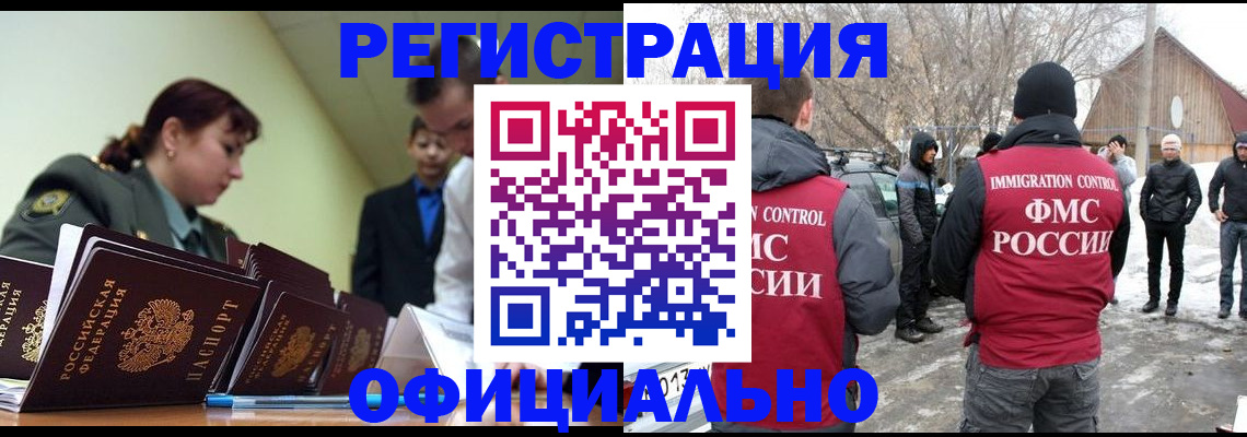 временная регистрация недорого в Лесном