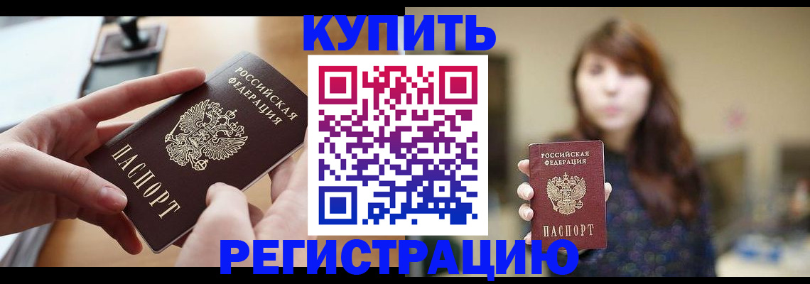 временная регистрация надежно в Лесном