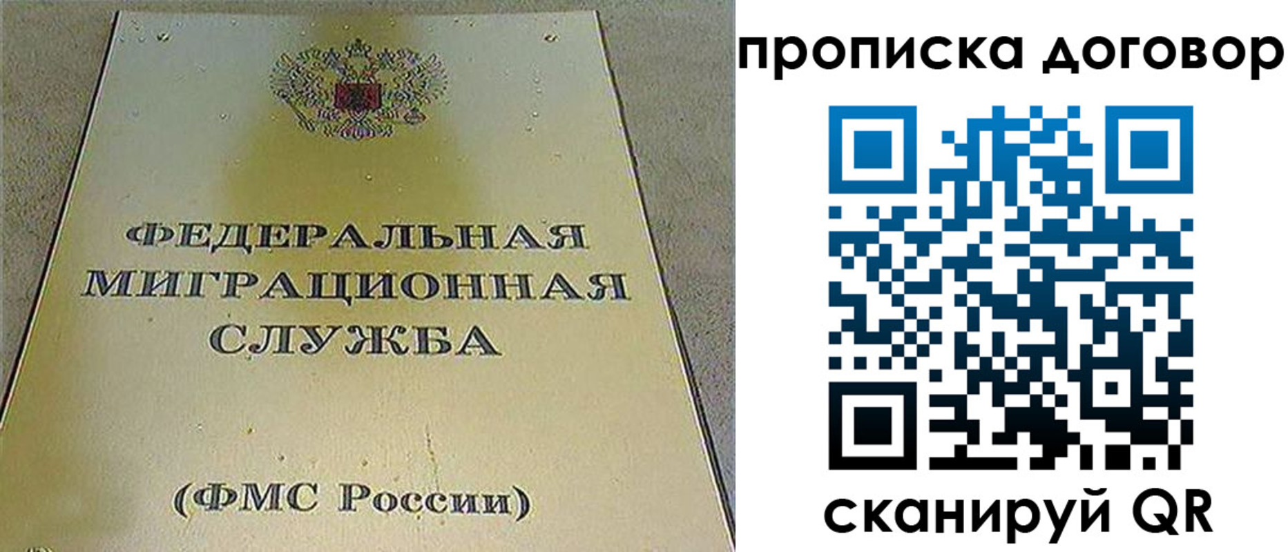 прописка паспорт в Лесном