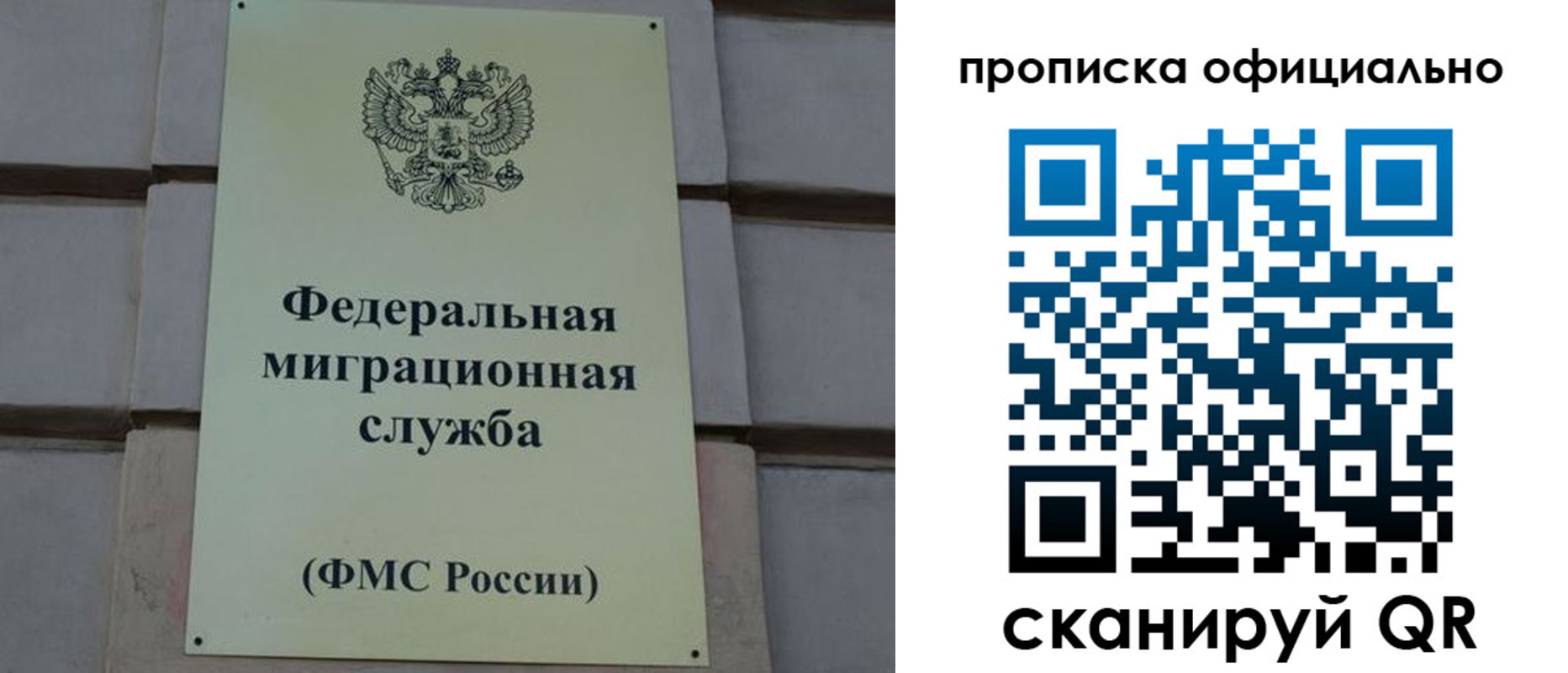 прописка регистрация в Лесном