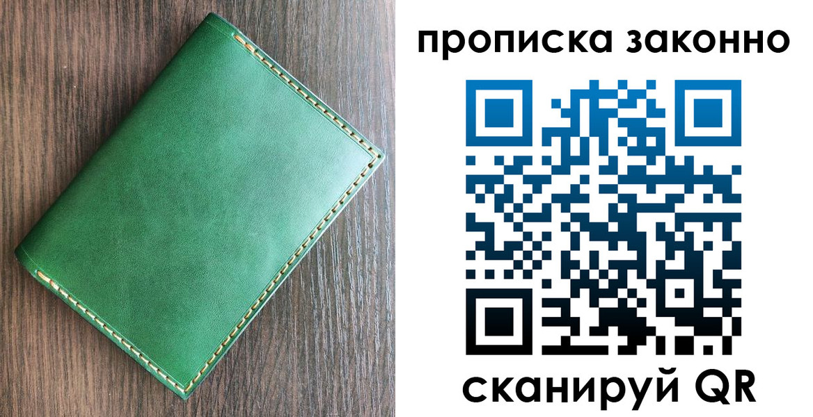 временная регистрация адрес в Лесном