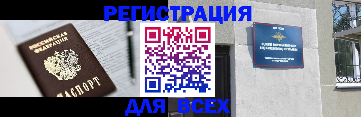 временная регистрация гарантия в Лесном