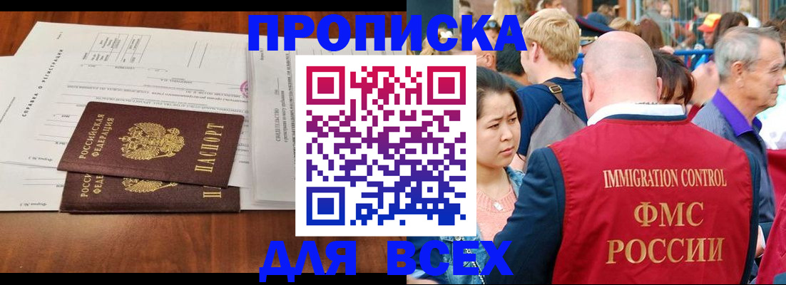 временная регистрация надежно в Лесном