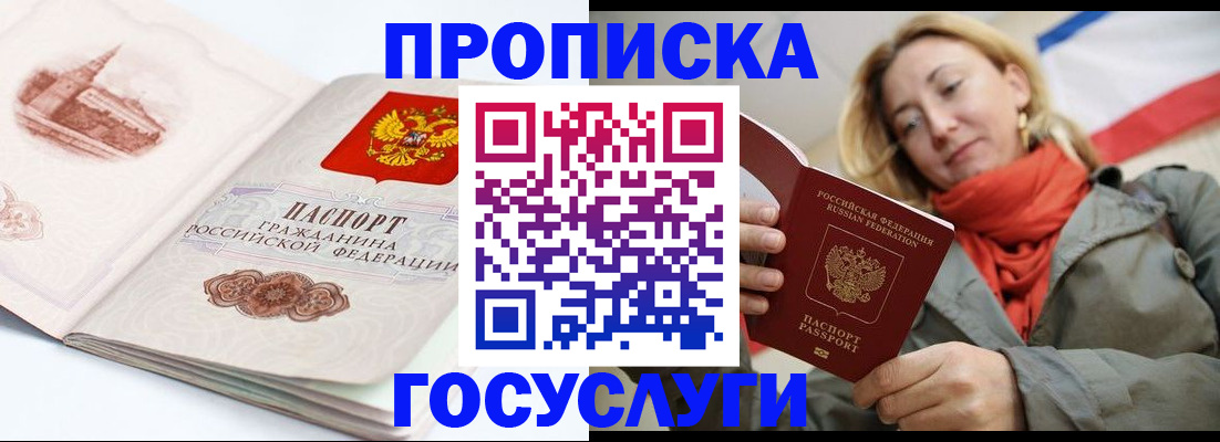временная регистрация в квартире в Лесном