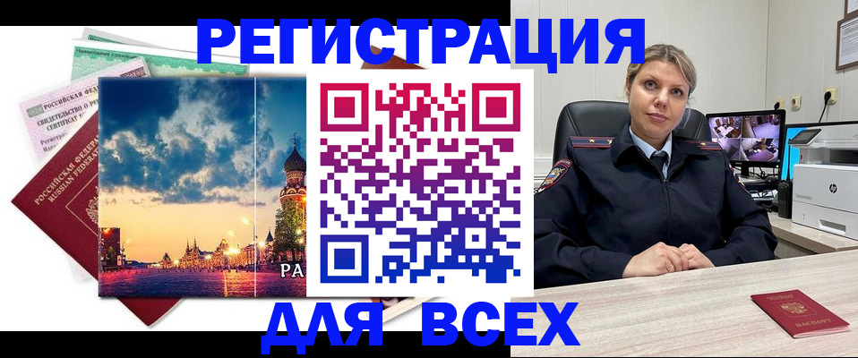 прописка 2025 в Лесном