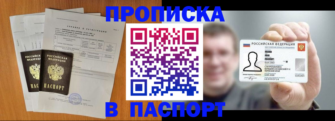 временная регистрация для школы в Лесном