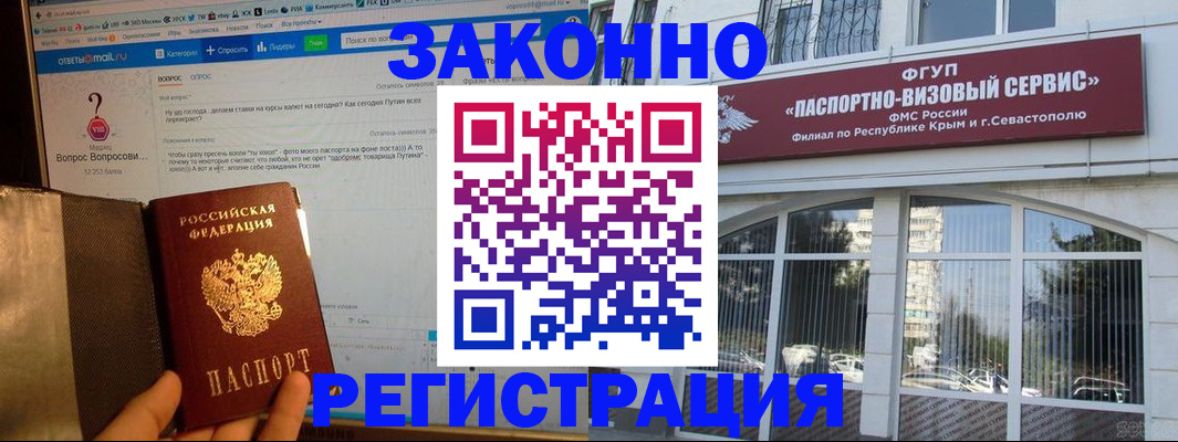 временная регистрация для всех в Лесном