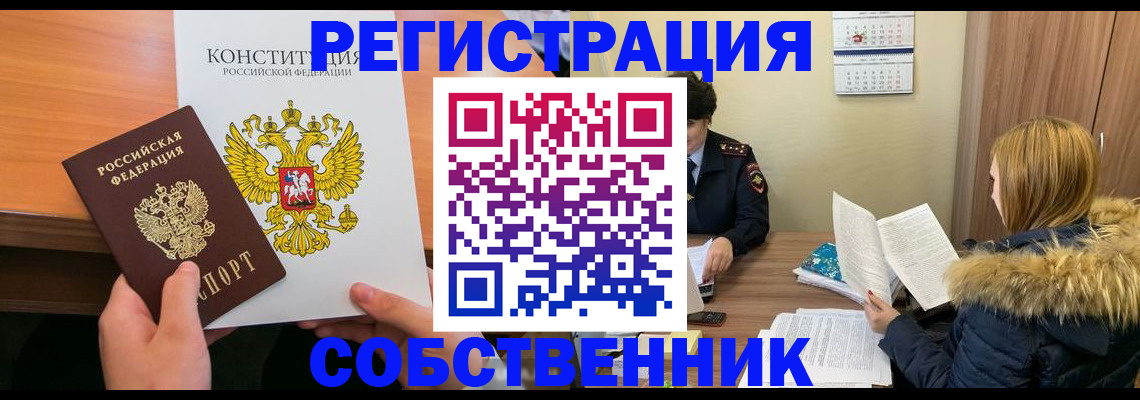 прописка для военкомата в Лесном