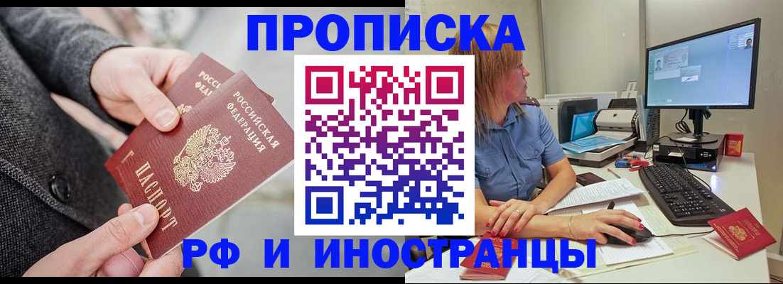 прописка для кредита в Лесном