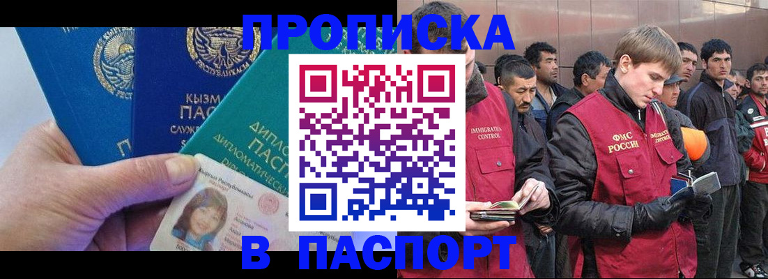 прописка паспорт в Лесном